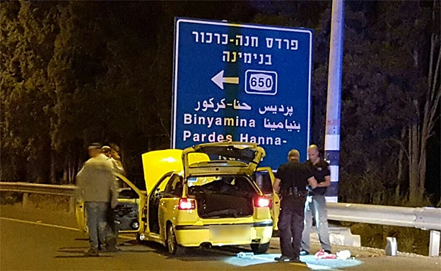 זירת הפיגוע בגן שמואל