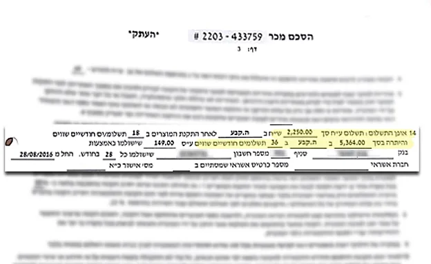 החשבון שקיבל מארק