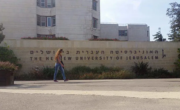 האוניברסיטה העברית, ארכיון (חדשות 2)