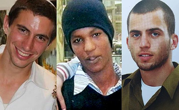 הנעדרים בעזה (ארכיון) (באדיבות המשפחה)