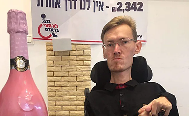 אלכס פרידמן, יור'' ''נכה, לא חצי בן אדם'' (יח''צ)