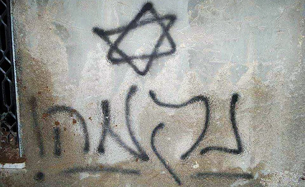 תג מחיר. ''משרתים את שונאי ישראל'' (יוסף דירייה, בצלם)