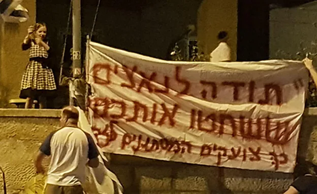 אחד משלטי המחאה במקום (חדשות 2)