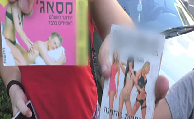 הכל קורה בחסות העירייה