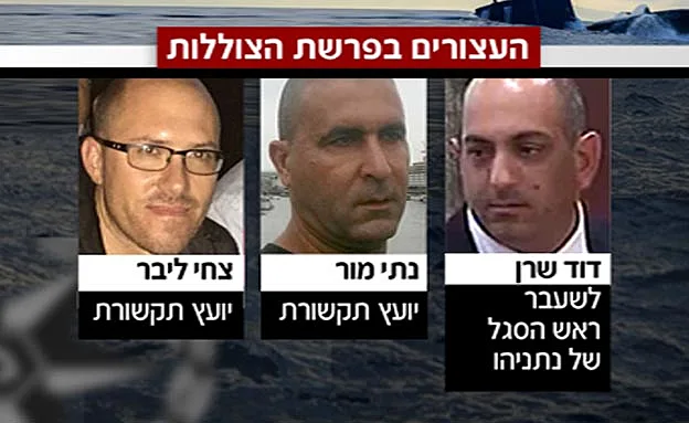 החשודים הנוספים שנעצרו בפרשת הצוללות