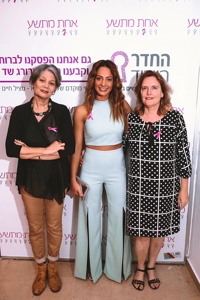 סיגל רצין,מעיין אדם ואירית פנט