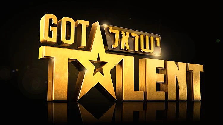ישראל got talent
