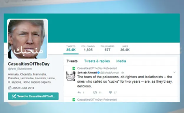 טראמפ בטוויטר