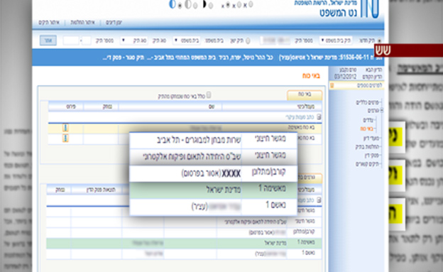 שמה של הילדה חשוף