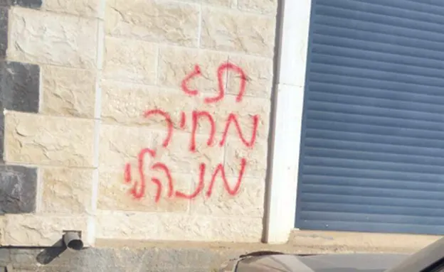 ''תג מחיר'' בנאעורה
