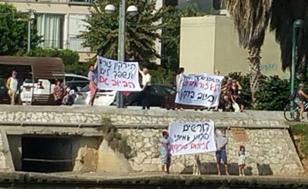 ההפגנה בירקון