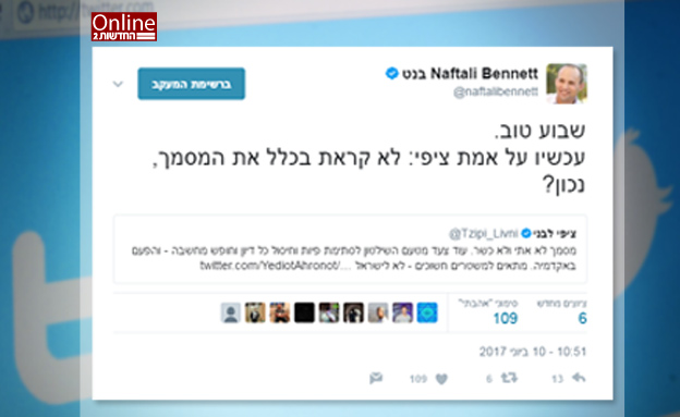 העימות ביט בנט ללבני בטוויטר