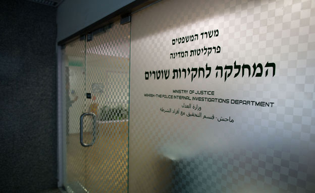 המחלקה לחקירות שוטרים חוקרת את הפרשה (פלאש 90, יונתן סינדל)