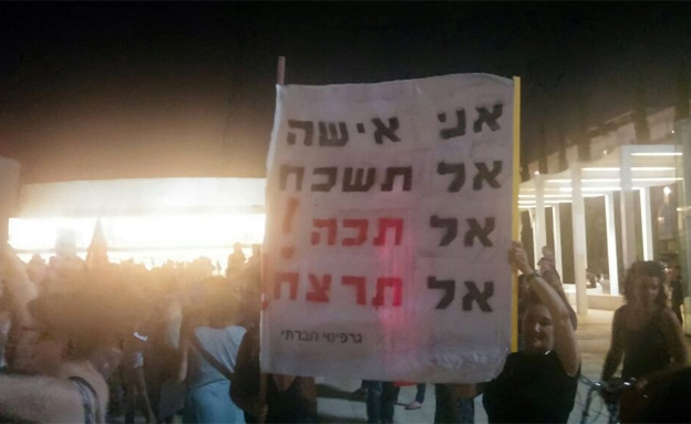 ההפגנה בכיכר הבימה בת''א (מאור רוזנשטיין)