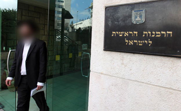 משרדי הרבנות הראשית, ארכיון (פלאש 90)