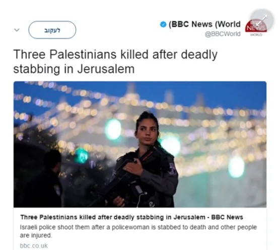 הציוץ של ה-BBC על הפיגוע בירושלים