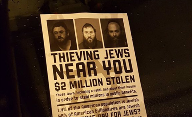 כרזות נקמה שחולקו בלייקווד (טוויטר)