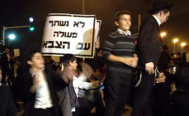 הפגנות נגד גיוס חרדים (ארכיון)