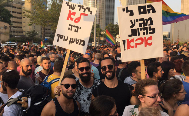 Image result for ‫הפגנה גאים בישראל‬‎