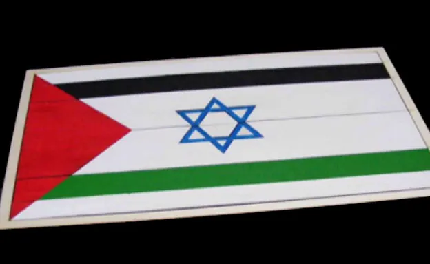 חשדנות הדדית (ארכיון)