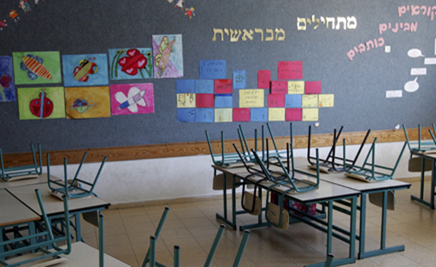 עד כמה בית הספר מכשיר לחיים האמיתיים? (פלאש 90 Nati Shohat)
