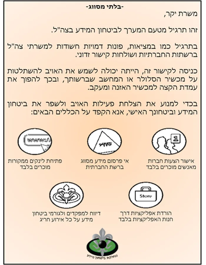 האיגרת אליה הוביל הקישור