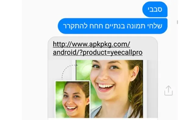 הקישור לאפליקציה