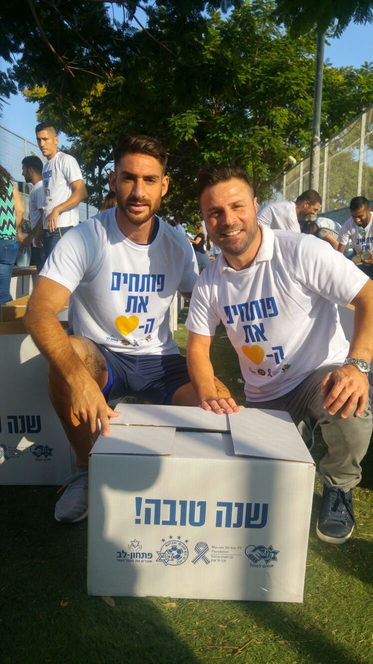 טילטיל ואלירן עטר