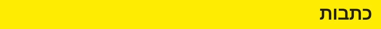 Yellow Web