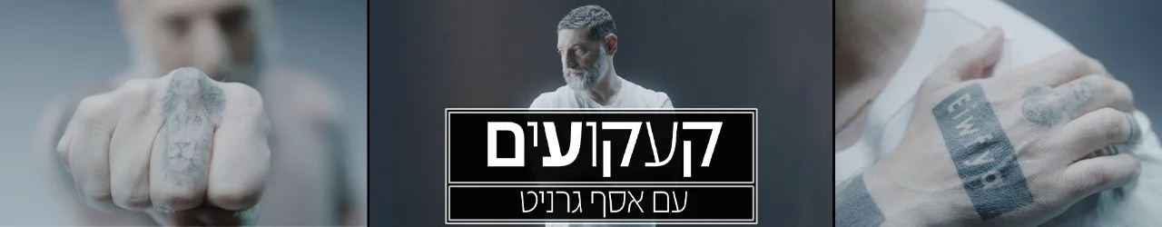 קעקועים סופר טופ