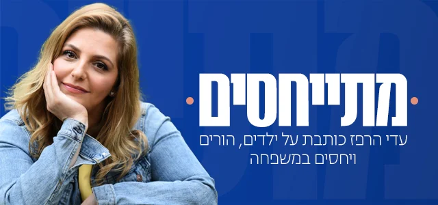 מתייחסים סופרטופ מובייל