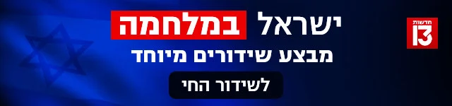 יום שידורים מיוחד - באנר ללייב