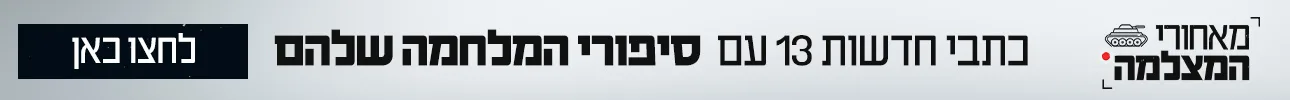 מאחורי המצלמה באנר
