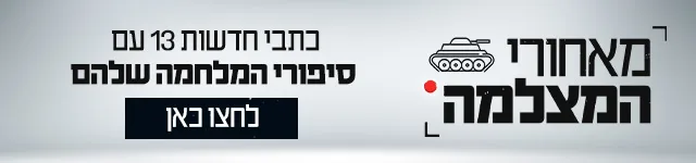 מאחורי המצלמה באנר