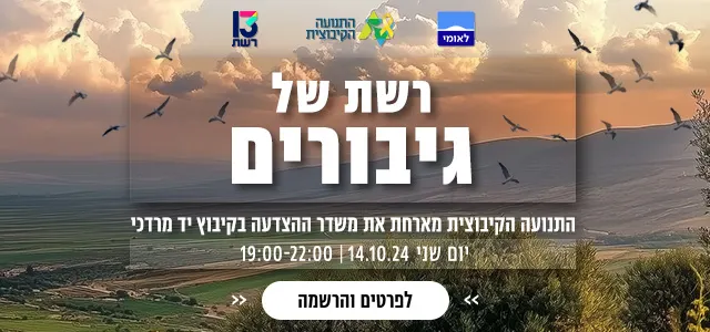 רשת של גיבורים, סופרטופ מובייל