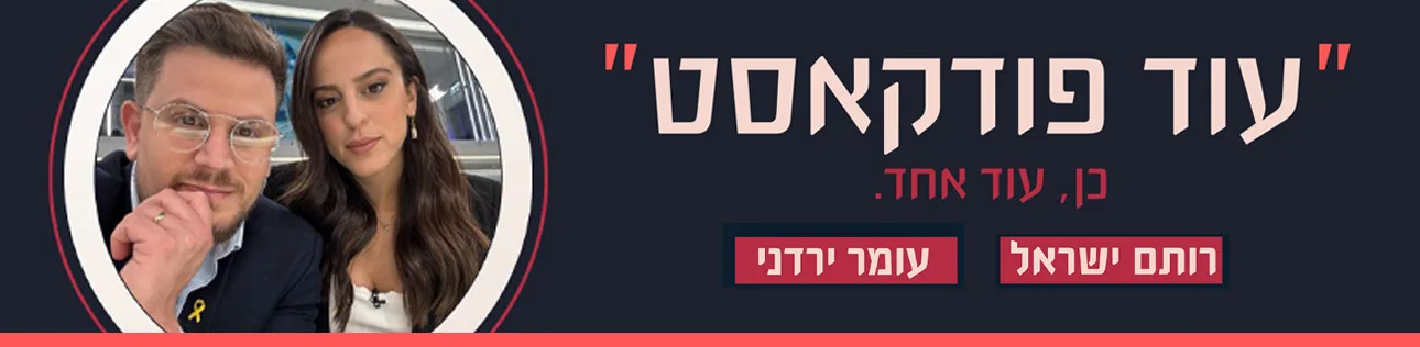 עוד פודקאסט, סופרטופ דסקטופ