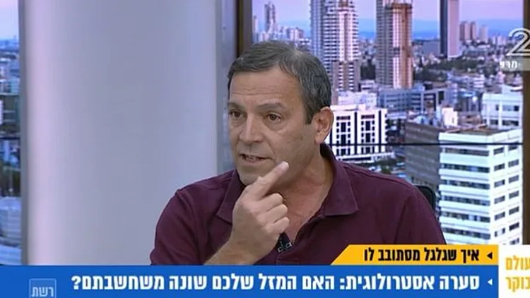 מזלות- לא מה שחשבתם