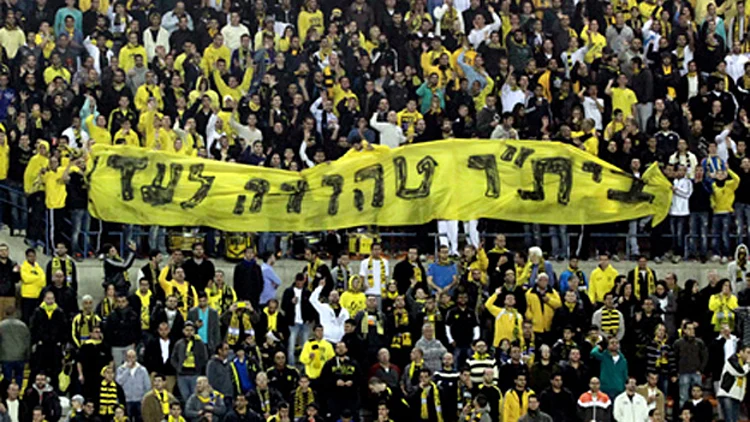 התנאי של העירייה למימון בית"ר ירושלים: שהשחקנים יפעלו נגד גזענות