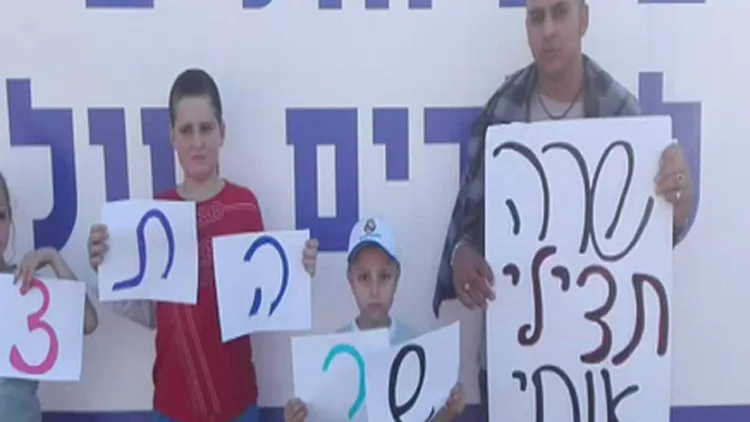 מחאת הורי הילדים במאהל בירושלים