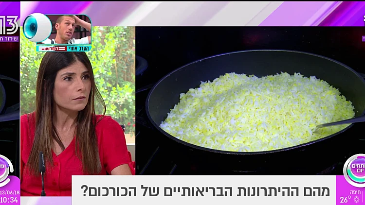 מהם הסגולות והיתרונות הבריאותיים של הכורכום