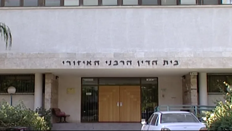  בניין בית הדין הרבני