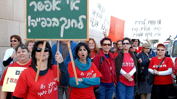   הפגנת מורים מול בית הדין לעבודה בתל אביב, במהלך שביתת מורי החינוך העל יסודי