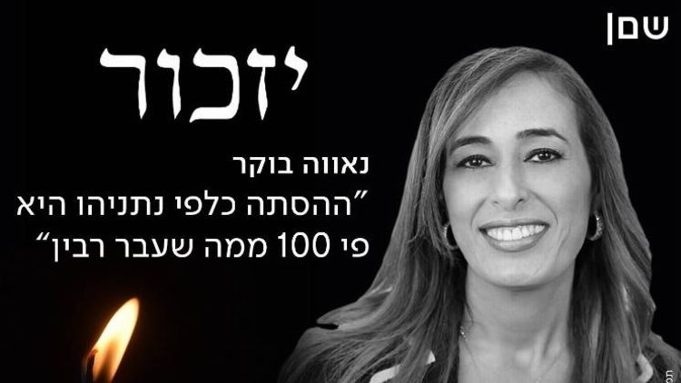 "יזכור": מתוך הפוסט הסאטירי של כאן,