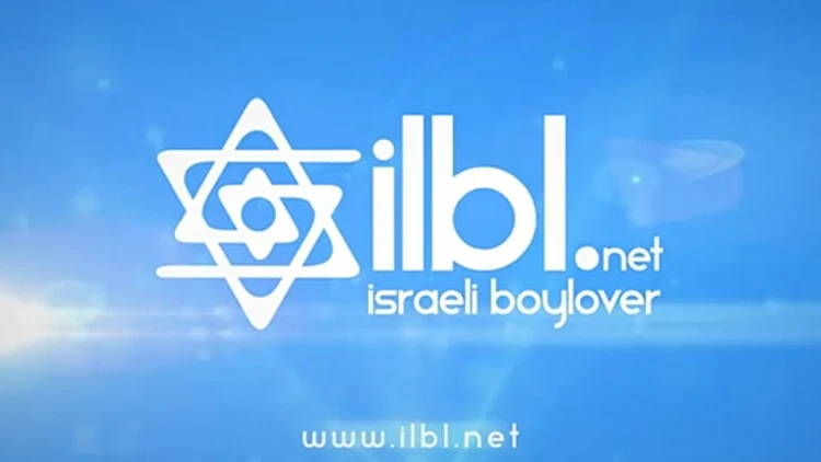 Israeli Boylover - Logo