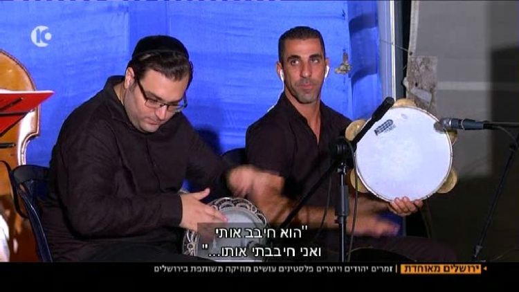 יהודים וערבים מנגנים יחד בירושלים