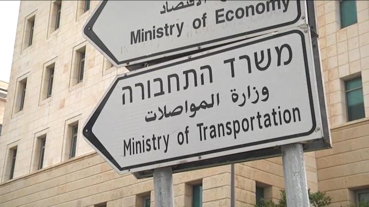 שלט הפנייה למשרדי משרד התחבורה בירושלים