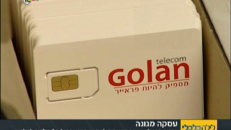 כרטיסי SIM של חברת "גולן טלקום"