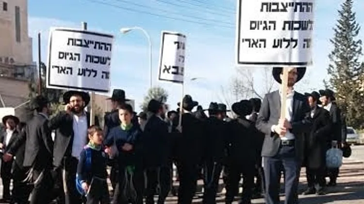 הפגנה באירושלים על מעצר בני ישיבה שלא התגייסו