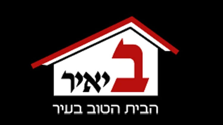 הלוגו של חברת הבנייה ב. יאיר