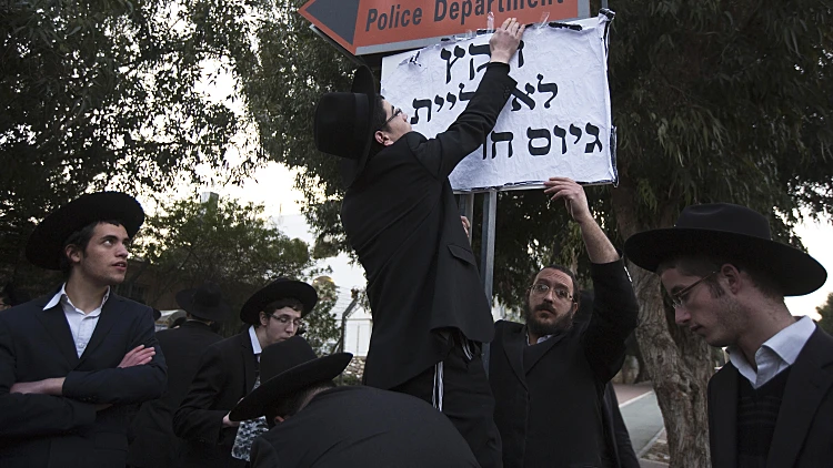 הפגנה של חרדים בירושלים נגד עצירת התקצוב לישיבות